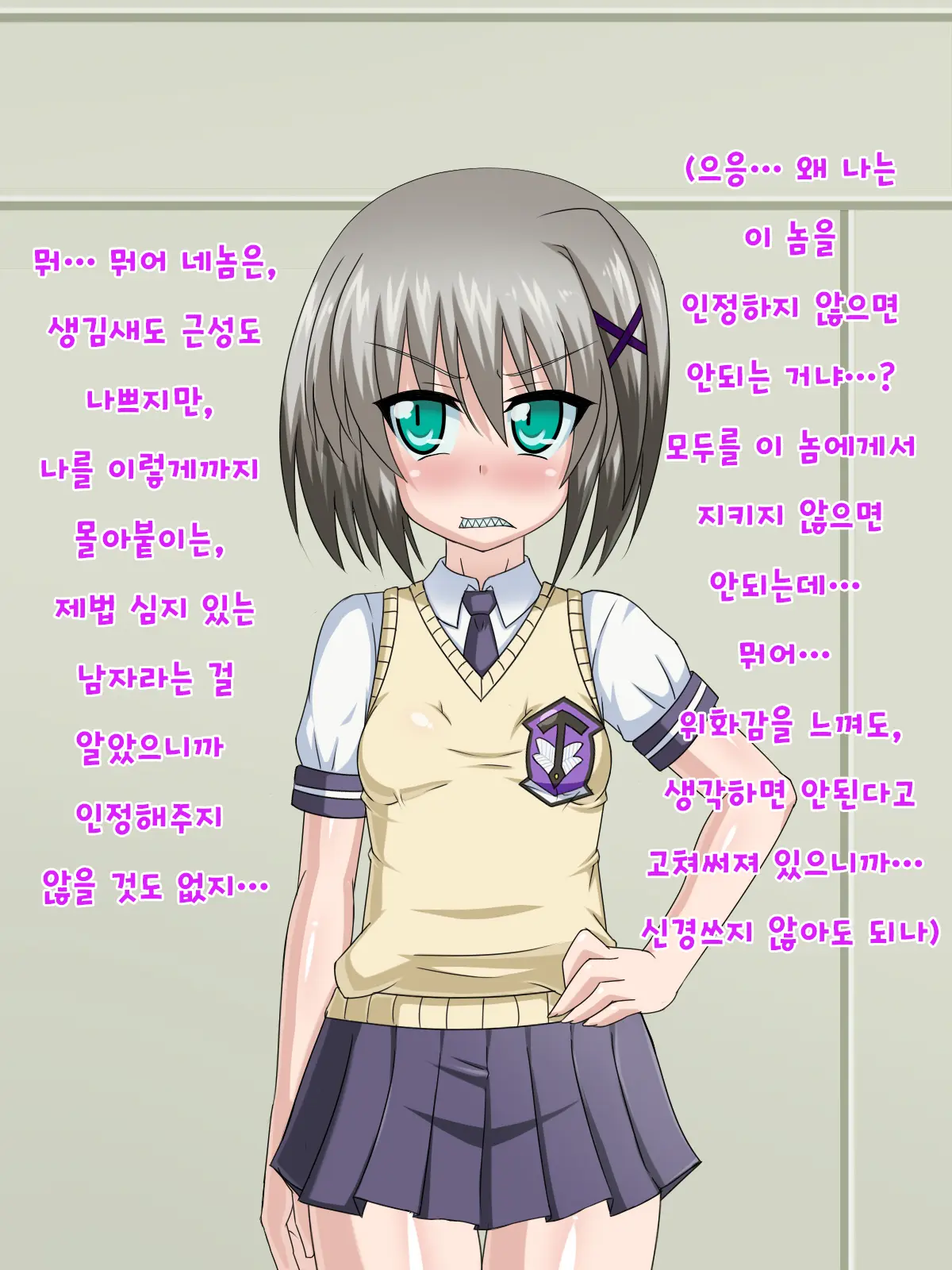 Kininatteita Onnanoko Ga, Itsunomanika Kimobuta Otoko No Ochinpo Ana Ni Tsukuri Kaerareteita... ~Yogosare Ochirutosareteiku Ou To Shinka~